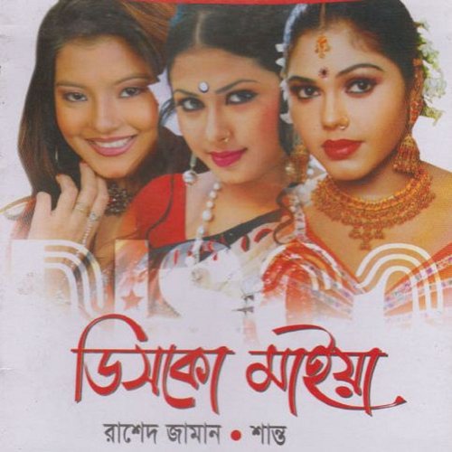 Pakhi Jayre - Rashed Zaman, Shanto