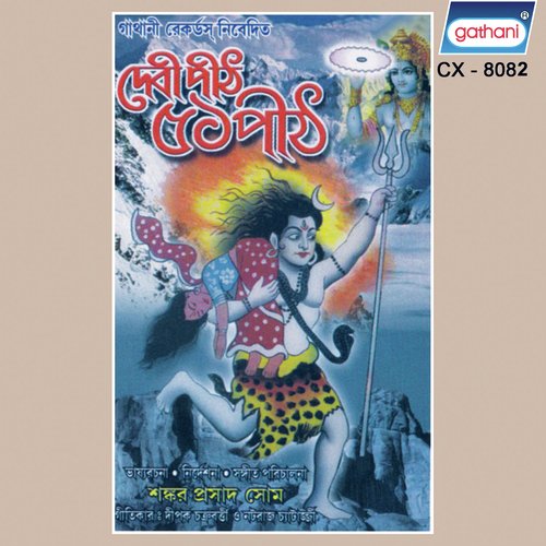 Elokeshi Uma Sashi - Nataraj, Shankar Some, Mita