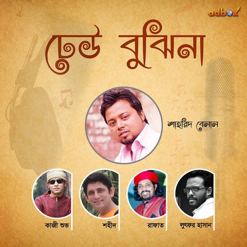 Ontorjami - Various Artists