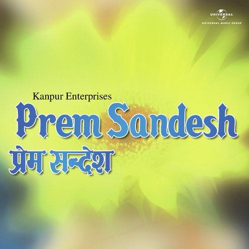 Hum Tumhare Liye Hain Part II (Prem Sandesh  Soundtrack Version) - Various Artists