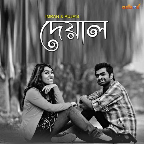 Deyal - Puja, Imran