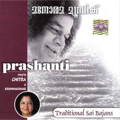 Sundar Sundar - Various Artists
