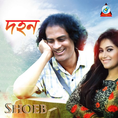 Dohon - Shoeb