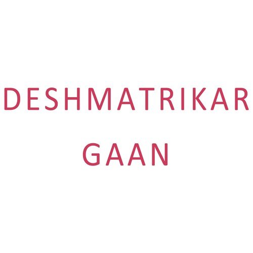 Desher Mati Baroi - Various Artists