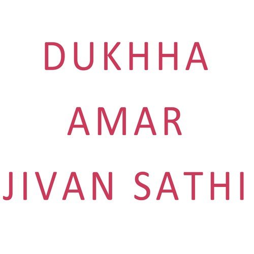 Kotha Triloknath - Gokul Gosto Das