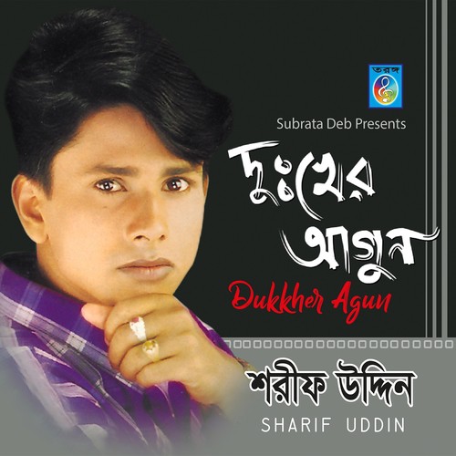 Samer Preme - Sharif Uddin
