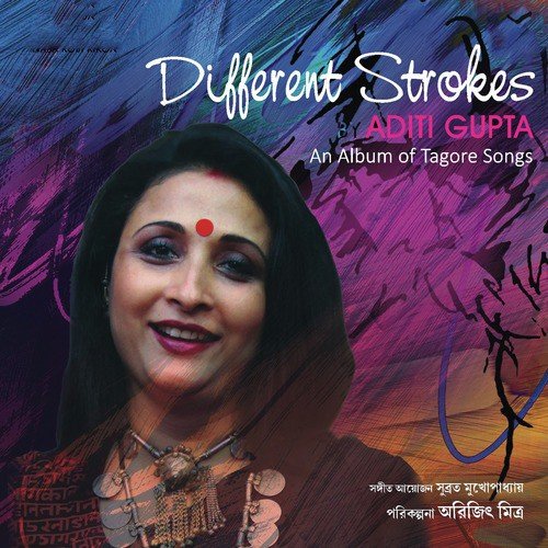 Amar Mukti Aloy Aloy - Aditi Gupta