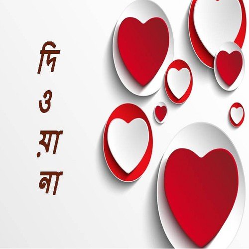 Mon Majhi - Various Artists