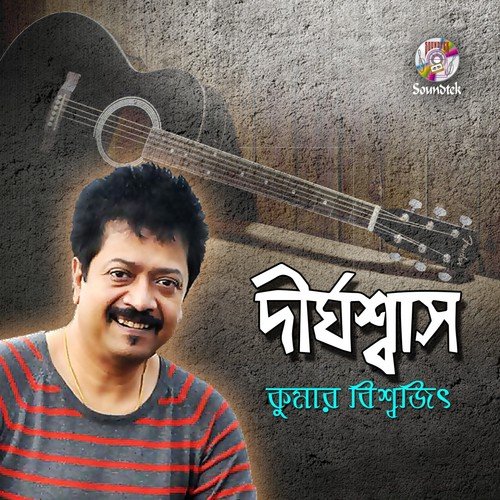 Chandona Go - Kumar Bishwajit