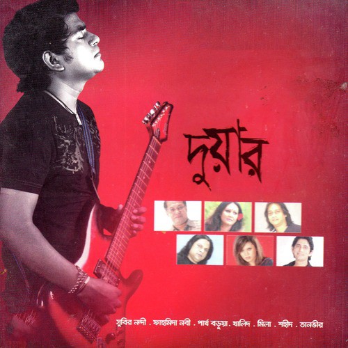 Brishty Bilashi Meye - Various Artists