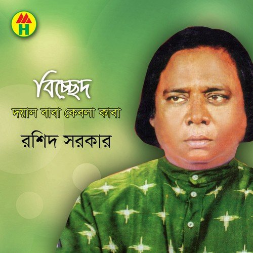 Tui Chobi Manush Pabi - Rashid Sarkar