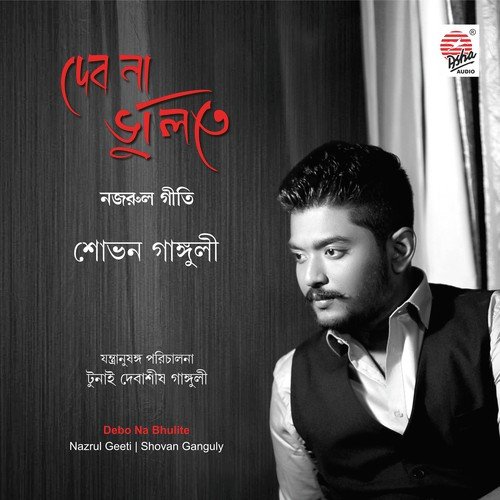 Aami Chirotore Dure Chole Jabo - Shovon Ganguly