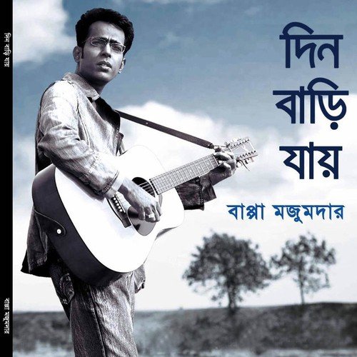 Din Bari Jay - Various Artists