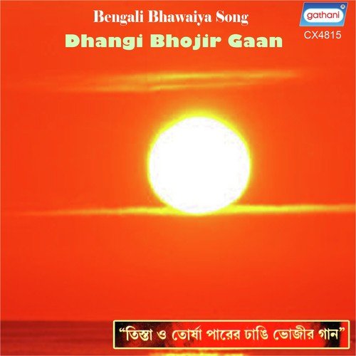 Ki Maya Lagalen - Janaki Nath Ray, Bikash Ray, Bina Rai