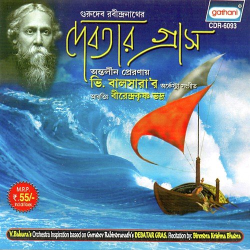Debatar Gras Instrumental - Birendra Krishna Bhadra, V. Balsara