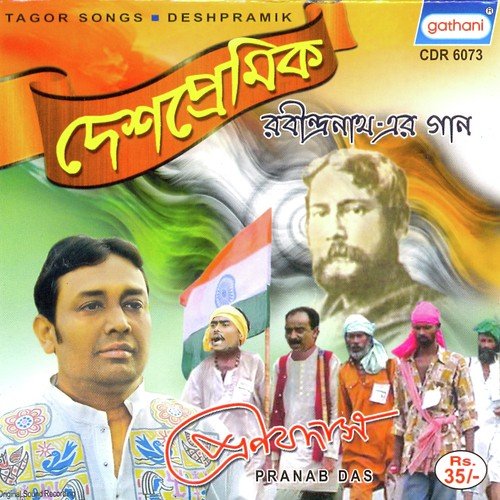 Je Tomay Chare Charuk - Pranab Das