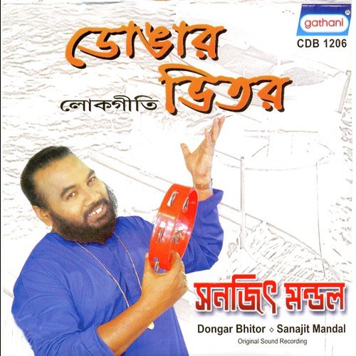 Jamasasthi - Sanajit Mandal