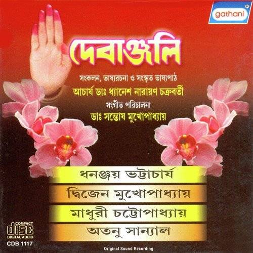 Om Jaba Kusum - Atanu Sanyal, Madhuri Chattapadhya, Dhananjay Bhattacharya, Dwijen Mukhopadhyay