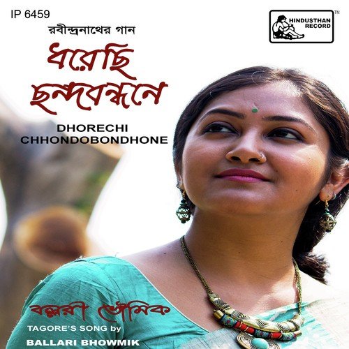 Swapan Jodi Bhangile - Ballari Bhowmik