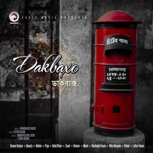 Dakbaksho - Various Artists