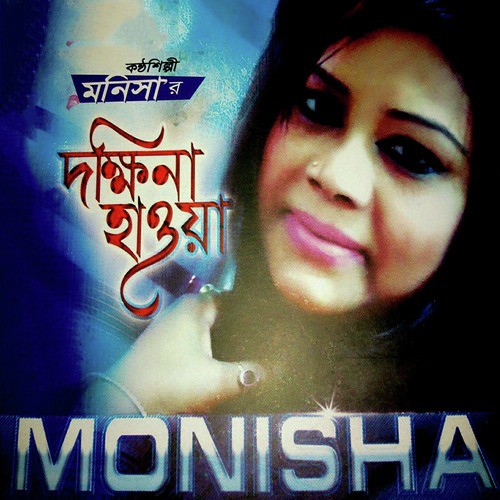 Prithibi - Monisha