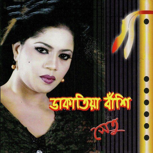 Sader Lau - Shetu