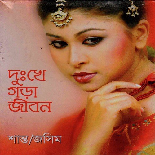 Antor Bhanga Bedonay - Jasim, Shanto