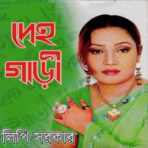 Deho Gari - Lipi Sarkar
