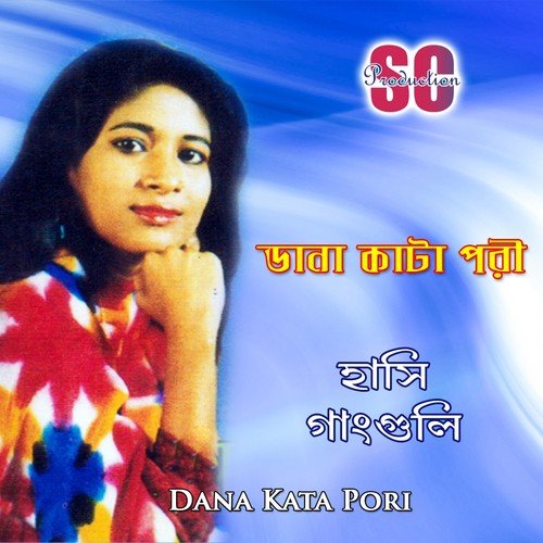 Rim Jhima Jhim - Hashi Ganguly