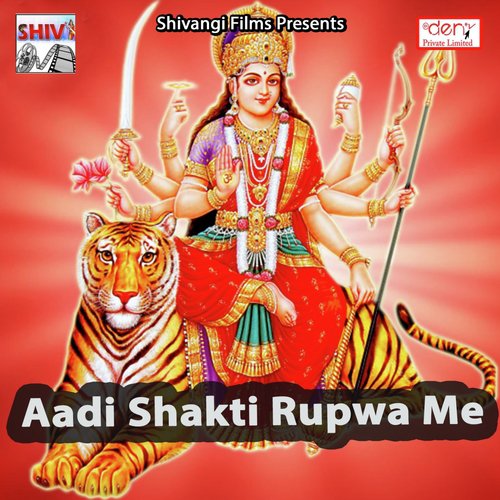 Aadi Shakti Rupwa Me - Various Artists