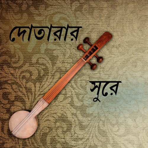 Ki Shobha - Various Artists