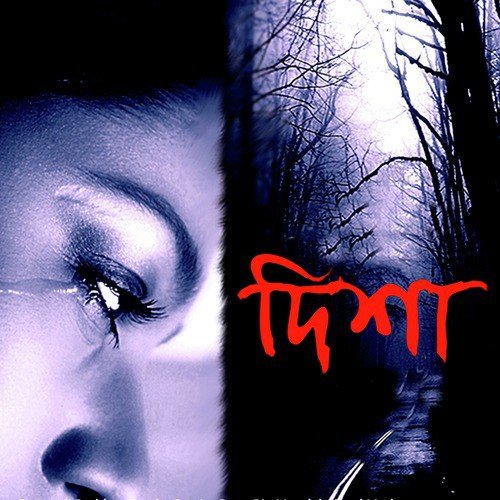 Love - Chandan Roy Chowdhury, Nilabja Chakraborty, Sourav Chakraborty