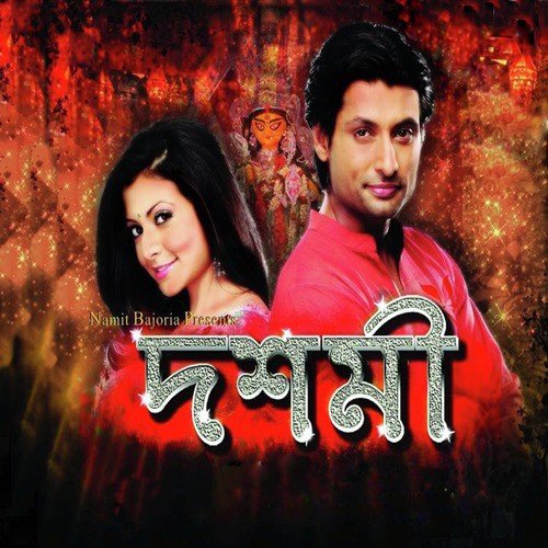 Parina Kayeda Dekhe - Rabindranath Tagore, Debarpito Saha