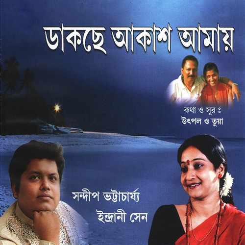 Stabdho Ekhon Raater Aroti - Indrani Sen, Sandip Bhattacharya