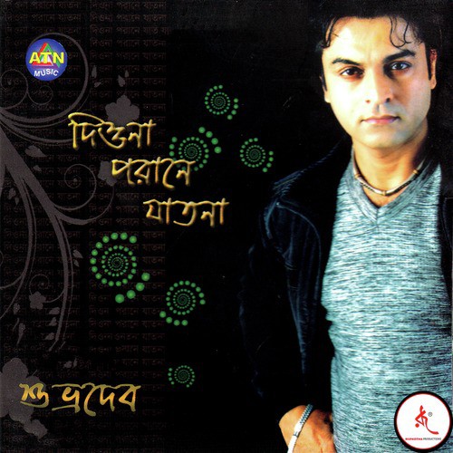 Jindegi - Shuvrodev