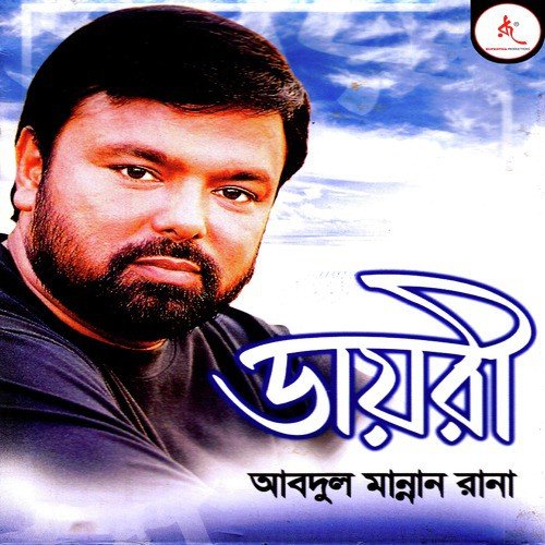 Rupali Pate Mora - Abdul Mannan Rana