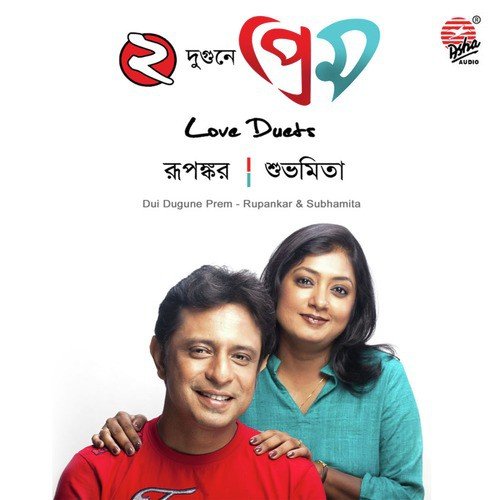 Sahore Nemechhe Raat - Subhamita, Rupankar