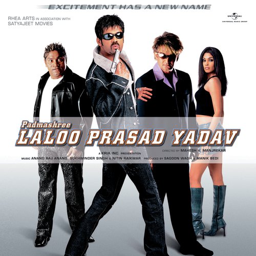 Chidiya Chidiya (Fadooo...Mix) (Padmashree Laloo Prasad Yadav  Soundtrack Version) - Various Artists