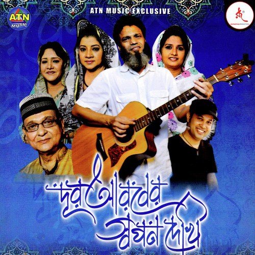 E Kon Madhur Shorab Dile - Various Artists