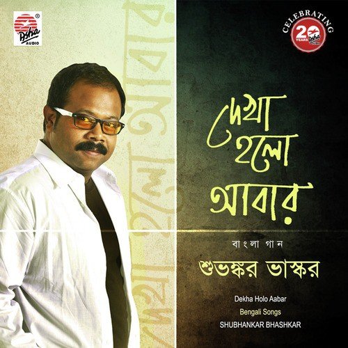 Jekhane Jemon - Shubhankar Bhashkar