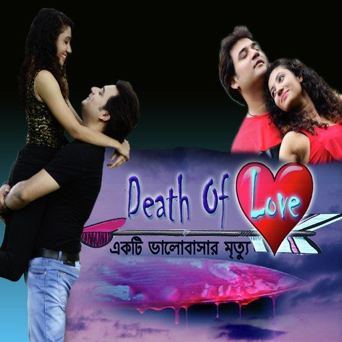 Chena Desh - Various Artists
