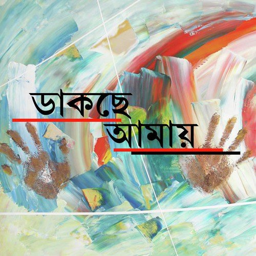 Janejena - Various Artists