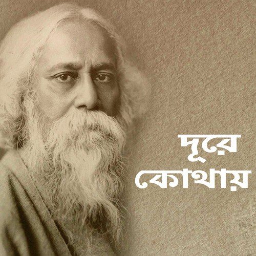 Bashanti He - Various Artists
