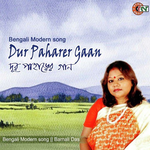 Morute Hariye Take - Barnali Das