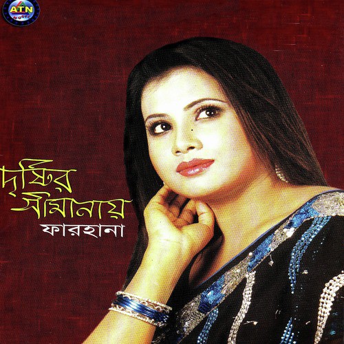 Protidin Surjo Uthe - Farhana