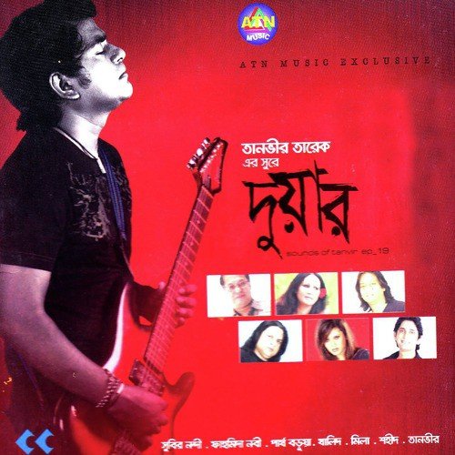 Tumi Amar - Various Artists