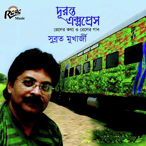 Diyoo Naa - Subrata Mukherjee