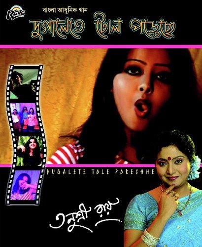 Jodi Amar E Mon - Tanusree Roy