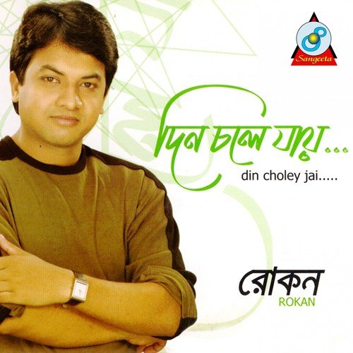Shekhane Shimanto Amar - Rokan