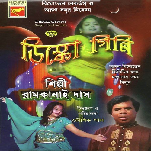 Disco Ginni - Ramkanai Das